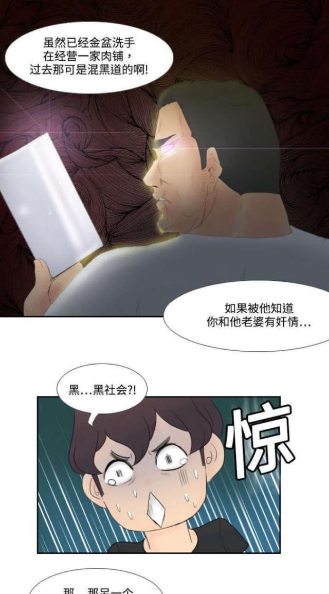 时空玩具 第8话 第15页