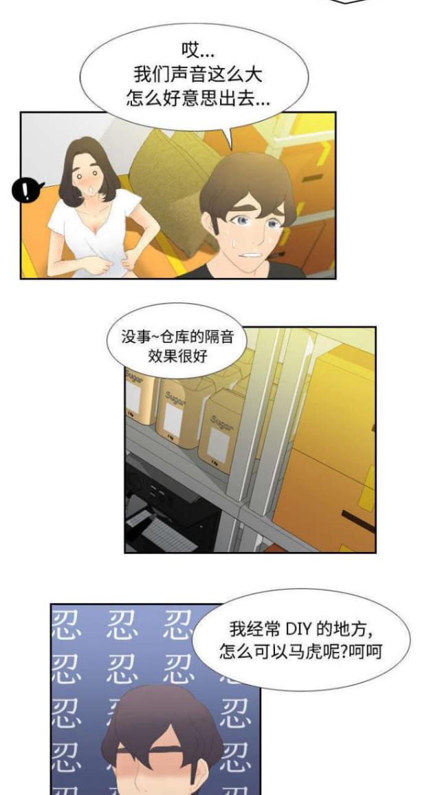 时空玩具 第8话 第4页