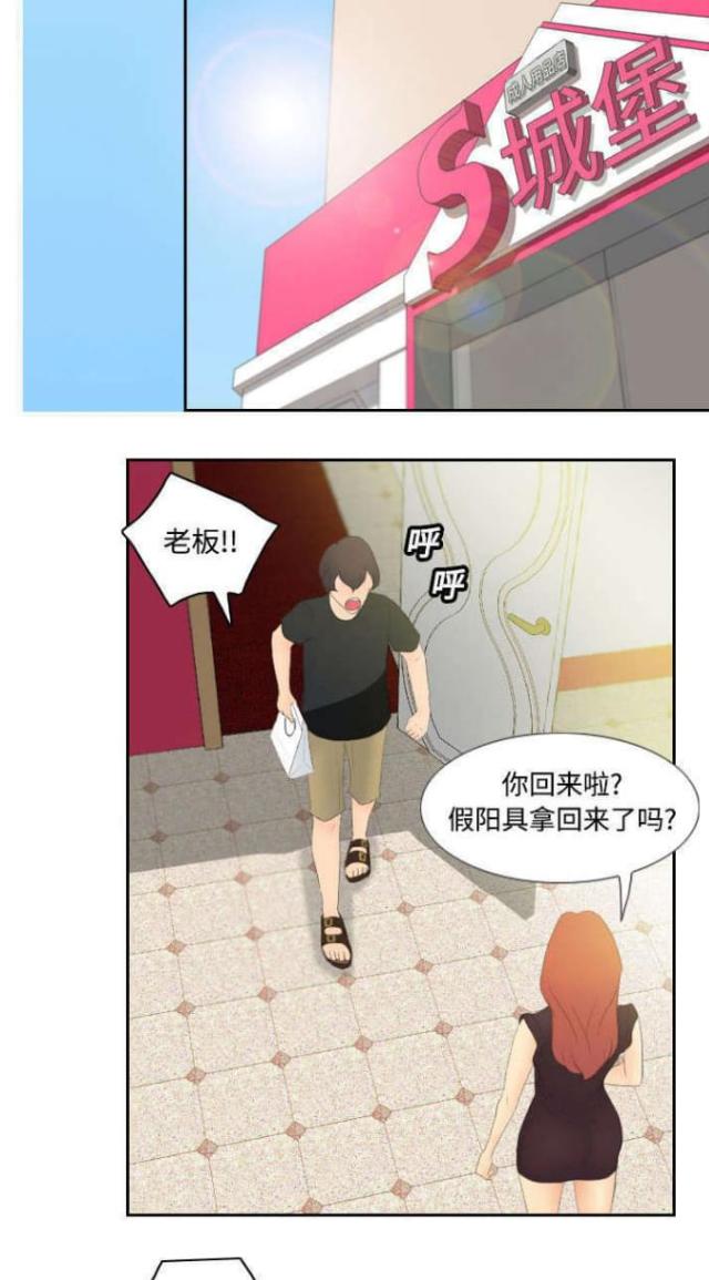 时空玩具 第8话 第8页