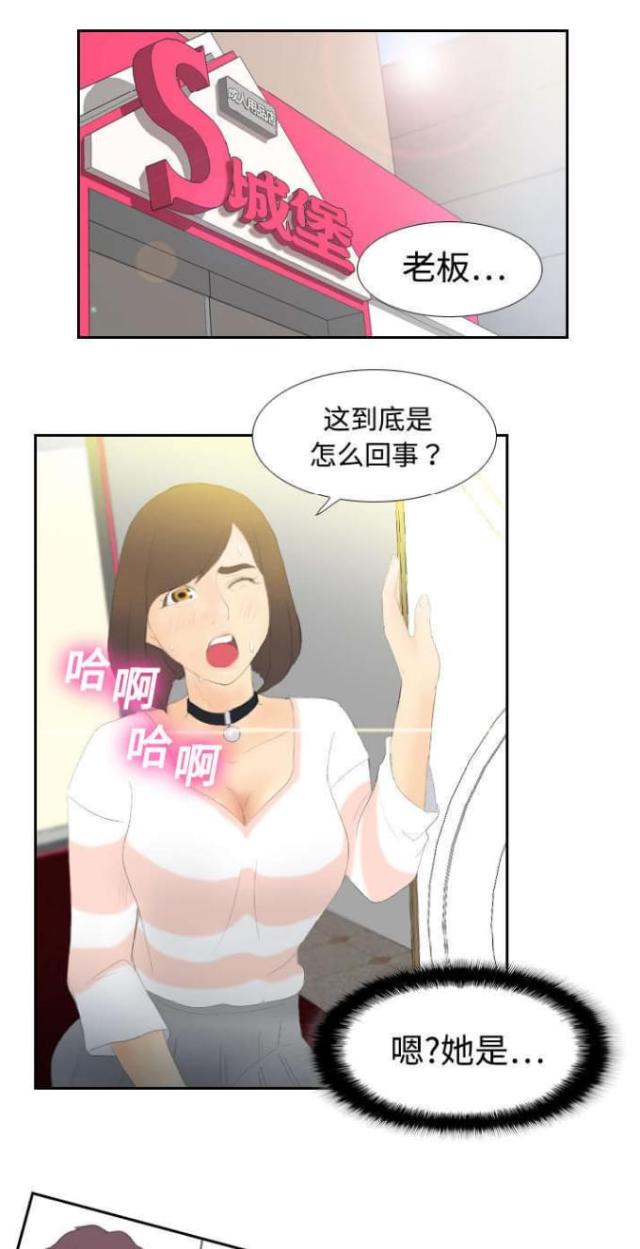 时空玩具 第9话 第1页