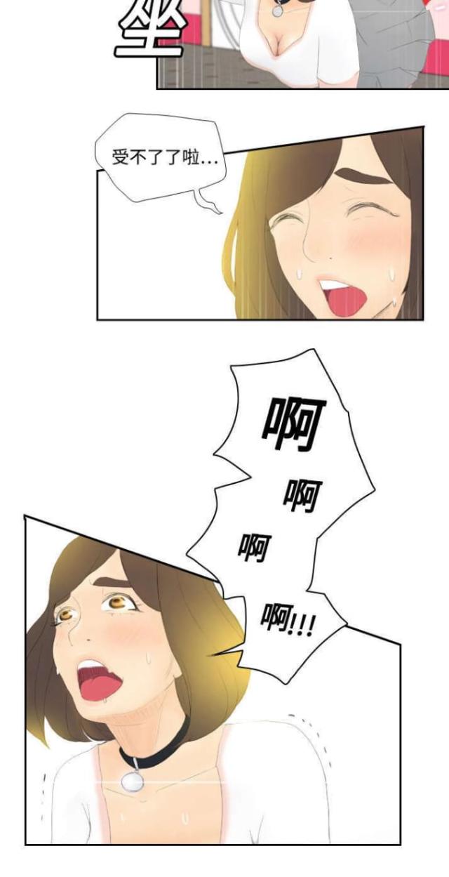 时空玩具 第9话 第18页