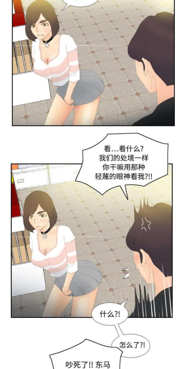 时空玩具 第9话 第9页