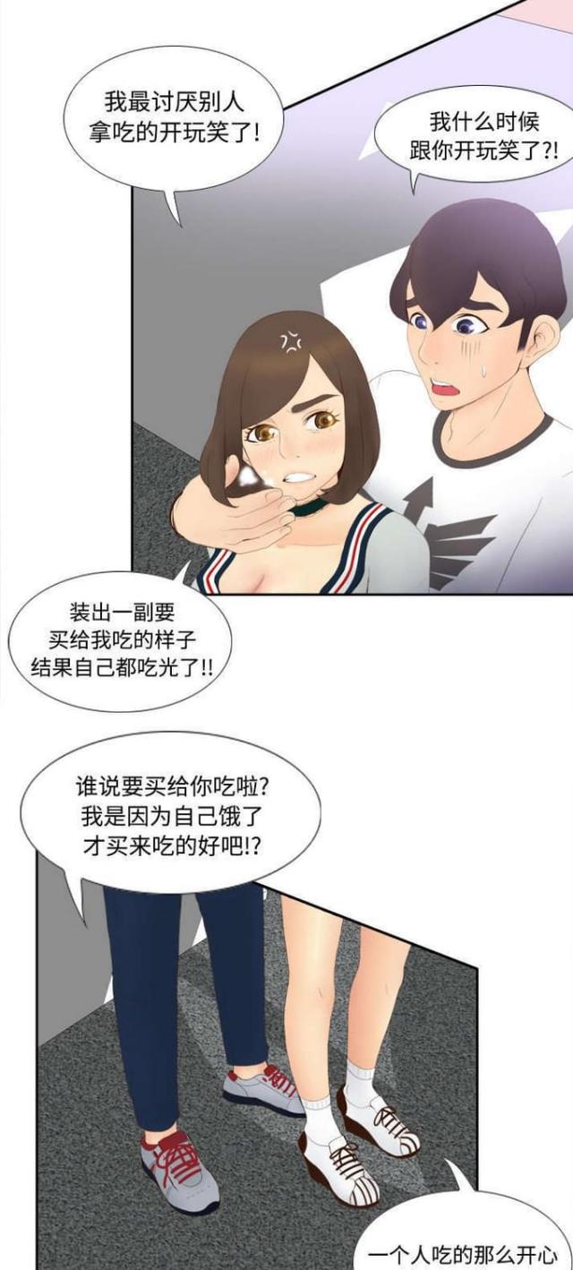 时空玩具 第11话 第7页