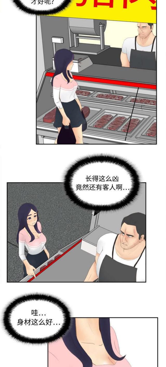 时空玩具 第11话 第9页
