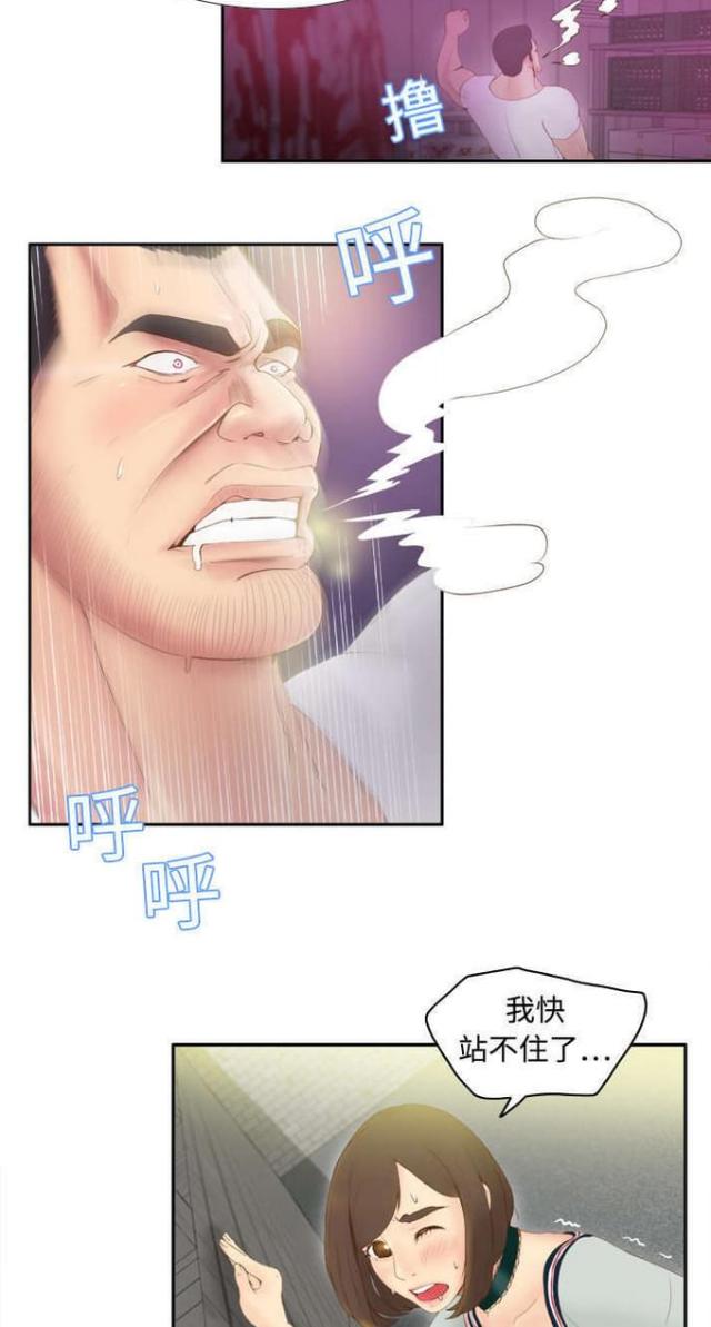 时空玩具 第12话 第5页