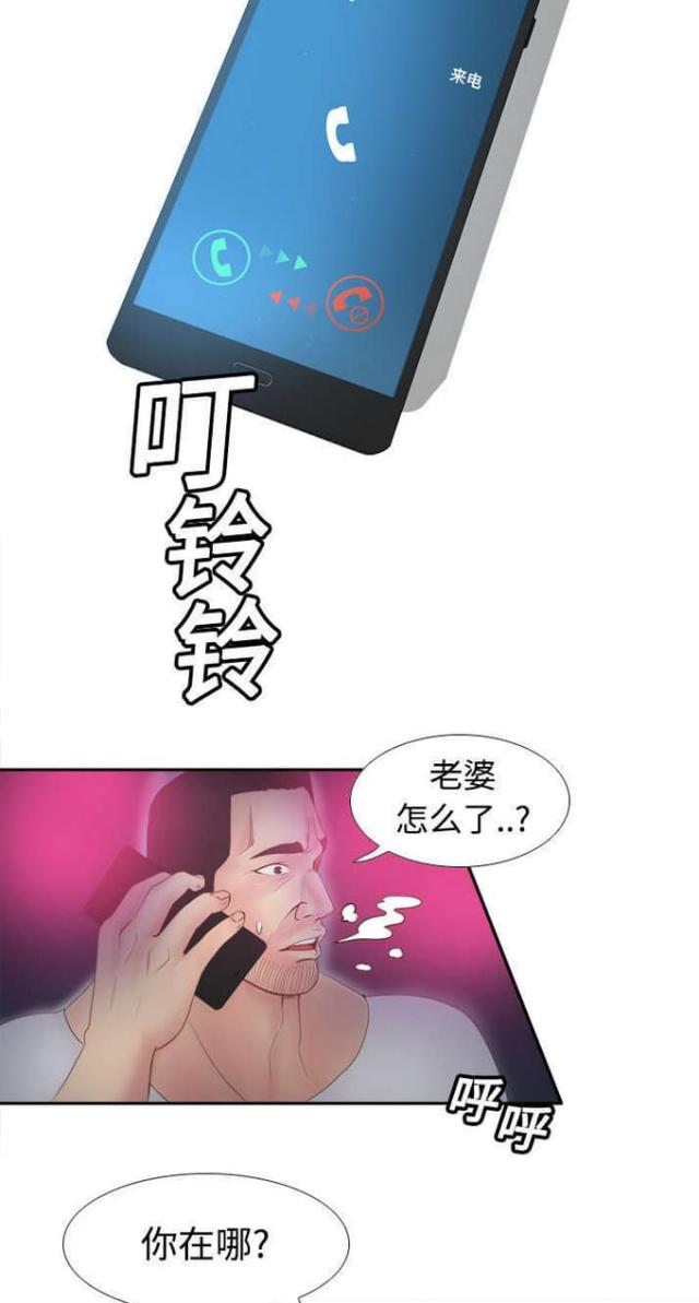时空玩具 第12话 第9页