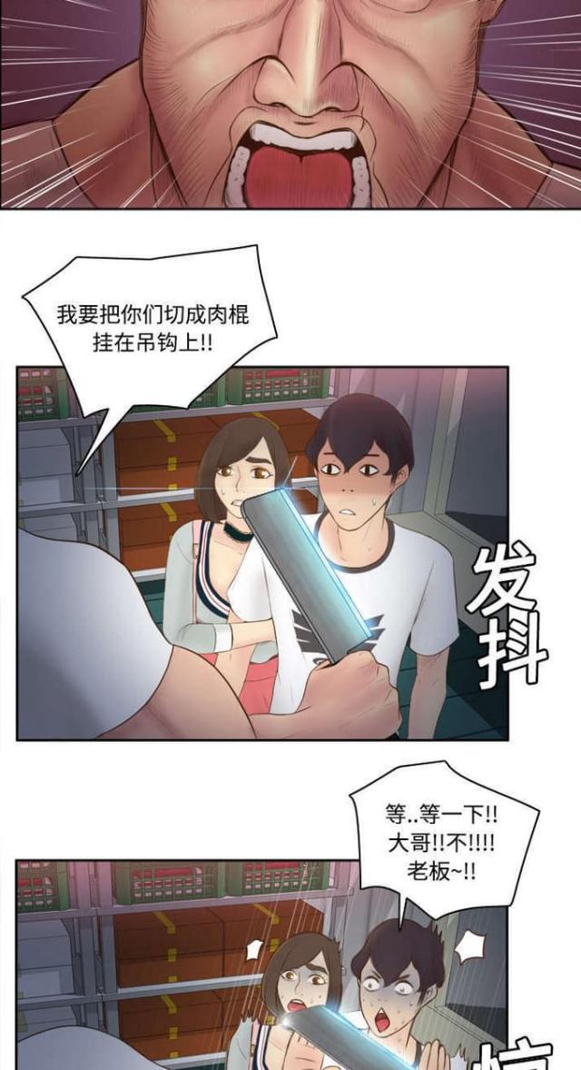 时空玩具 第13话 第13页