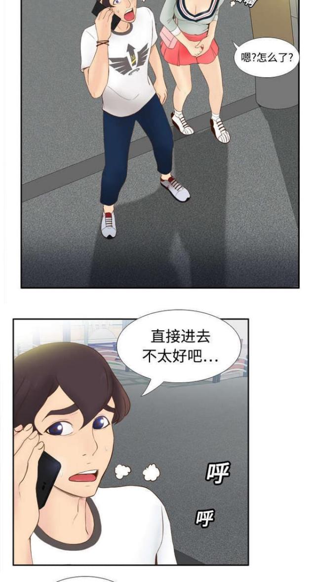 时空玩具 第13话 第5页