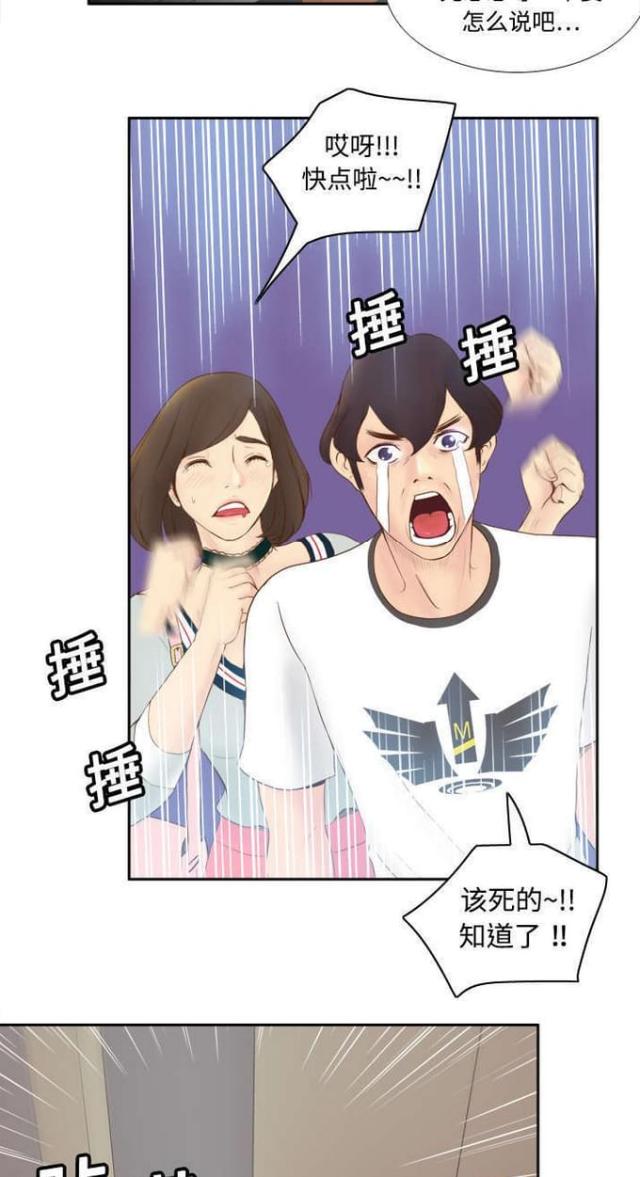 时空玩具 第13话 第9页