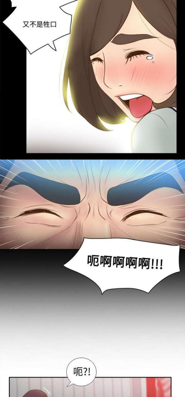 时空玩具 第14话 第10页