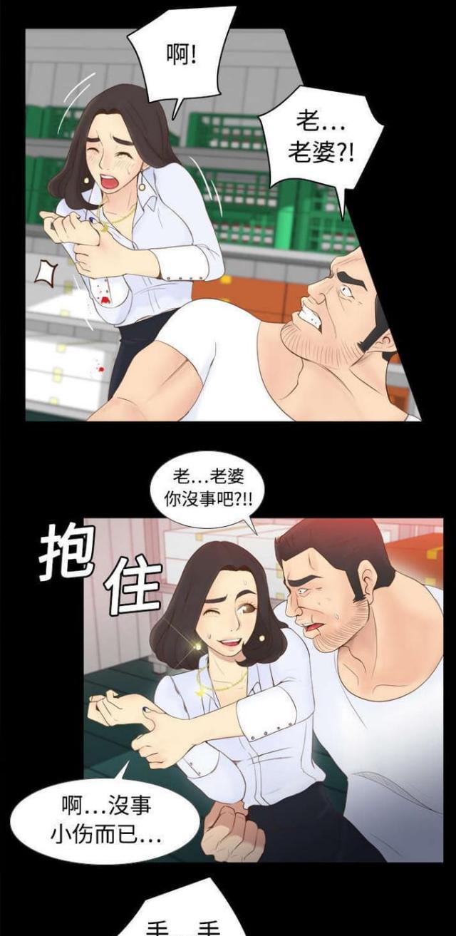 时空玩具 第15话 第1页