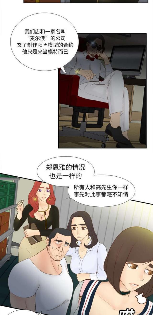 时空玩具 第15话 第10页