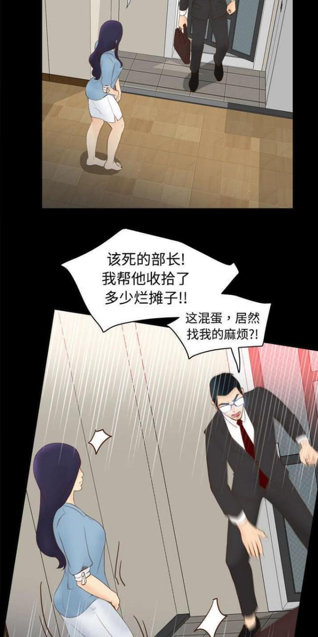 时空玩具 第16话 第3页