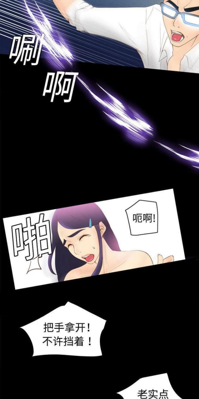 时空玩具 第16话 第9页