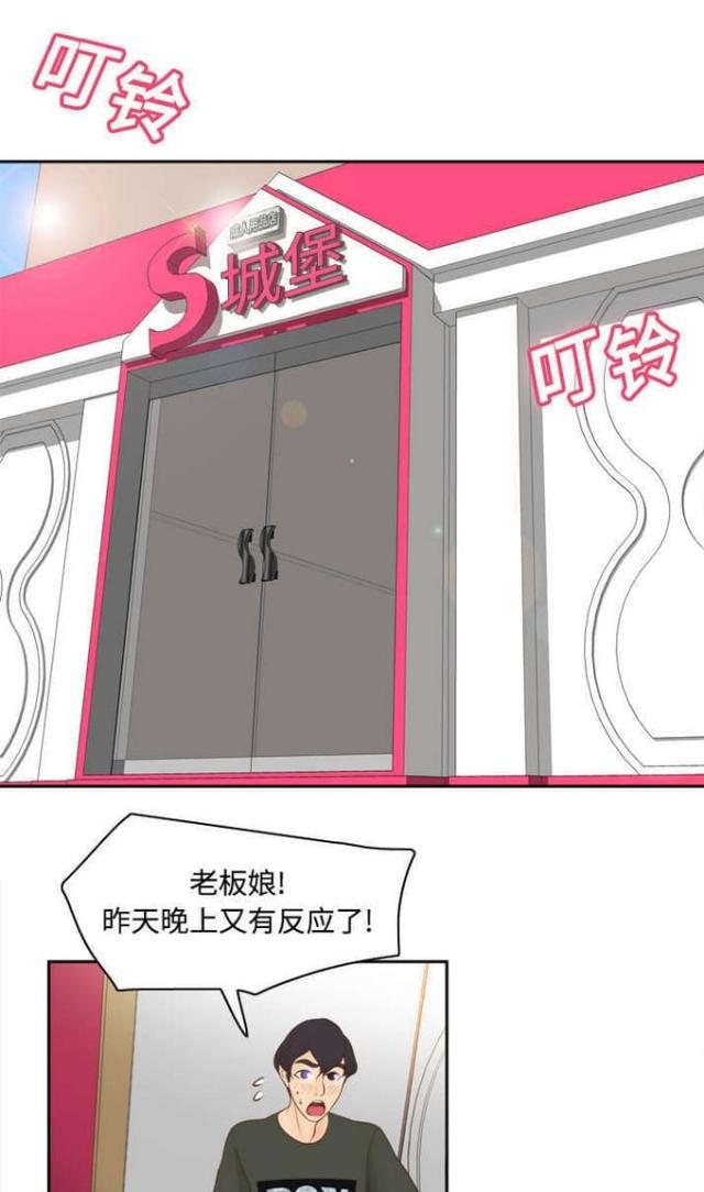 时空玩具 第17话 第1页