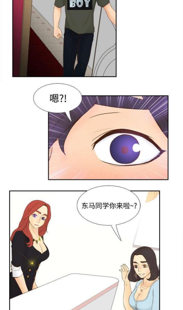 时空玩具 第17话 第2页