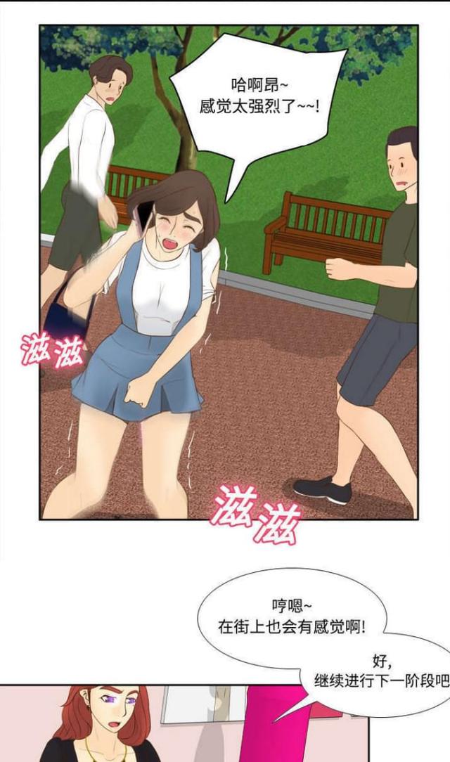 时空玩具 第17话 第13页