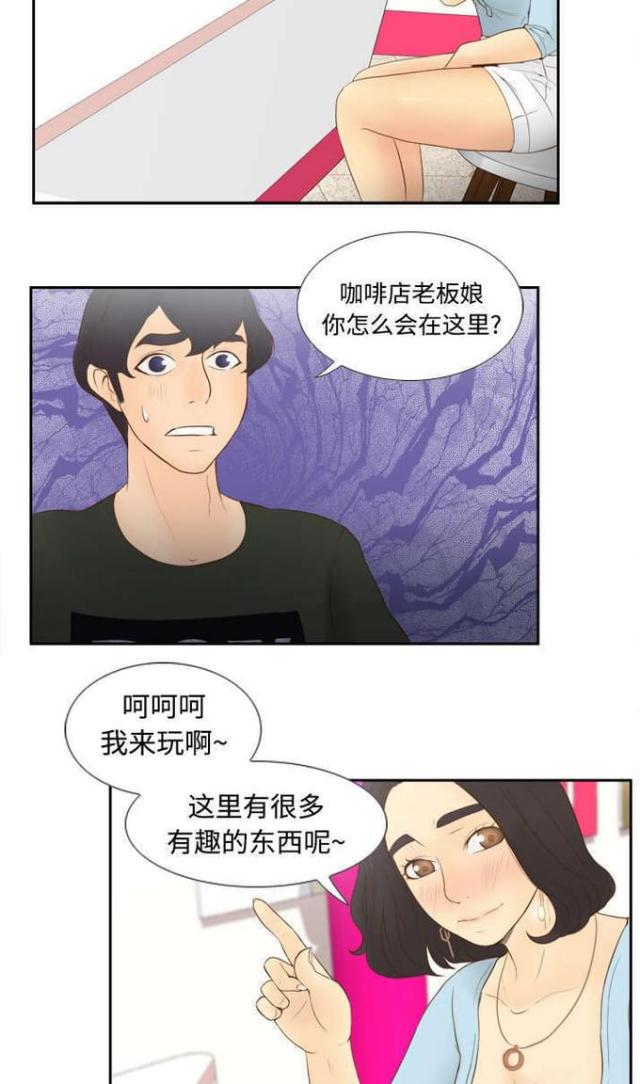 时空玩具 第17话 第3页