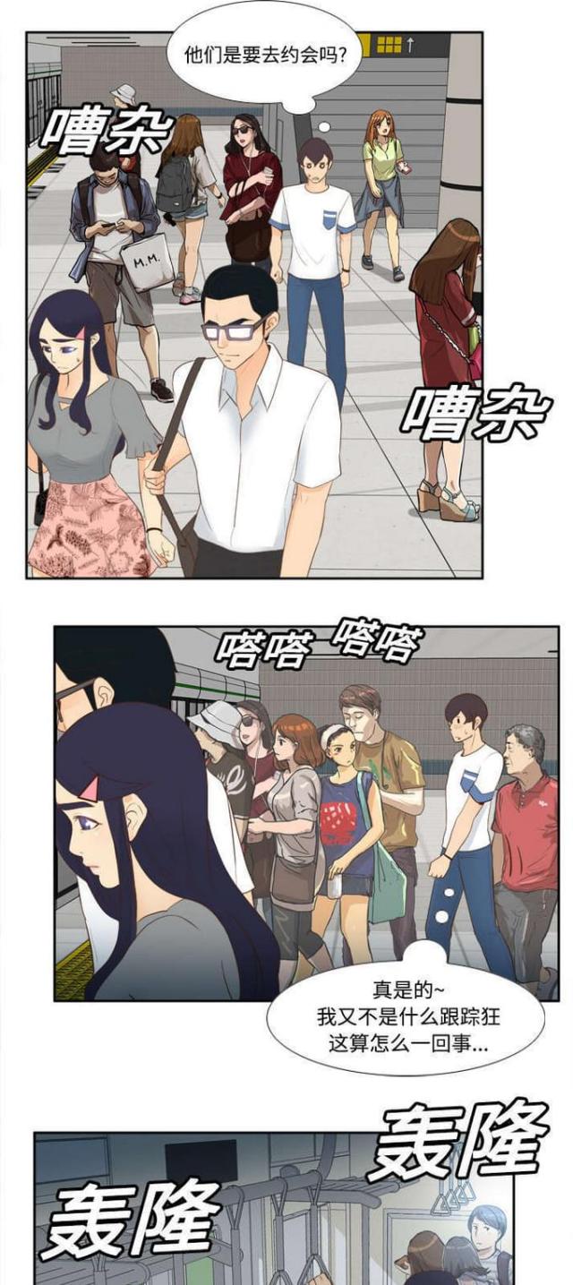 时空玩具 第18话 第15页