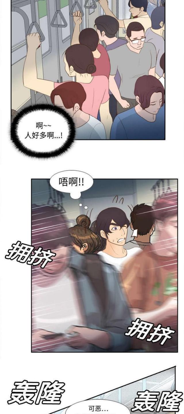 时空玩具 第18话 第16页