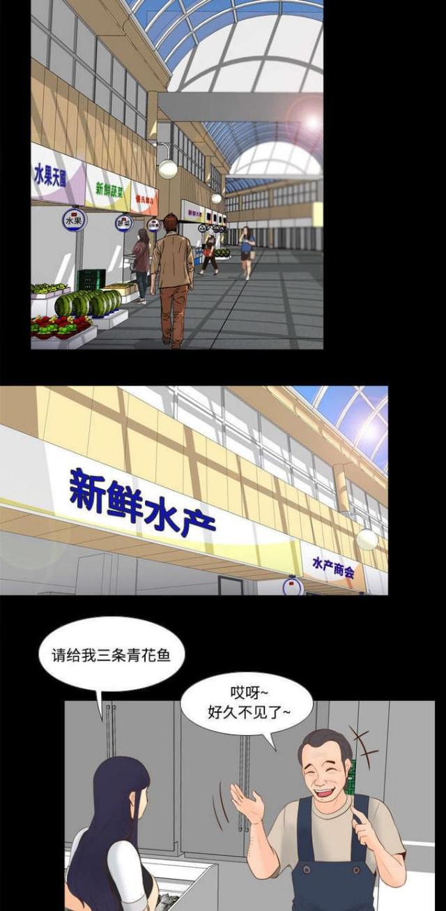 时空玩具 第20话 第13页