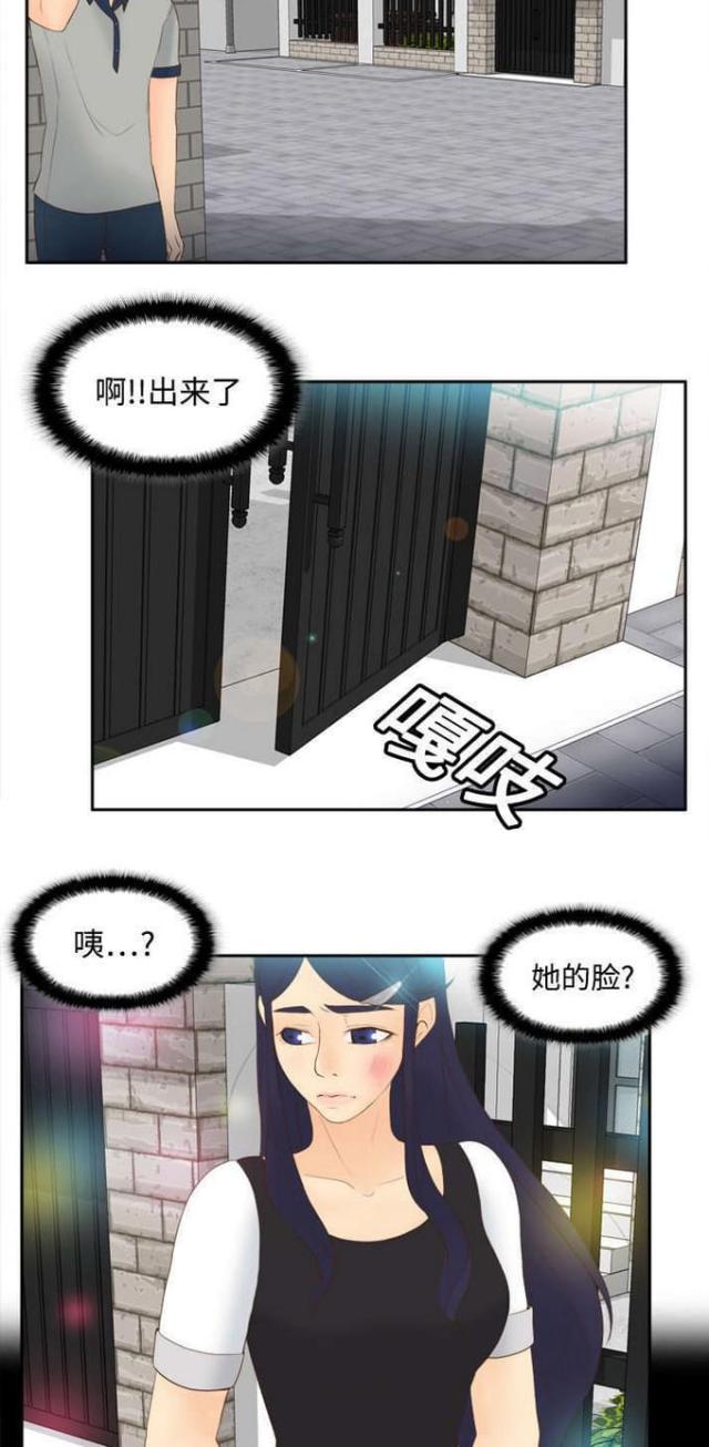 时空玩具 第20话 第10页