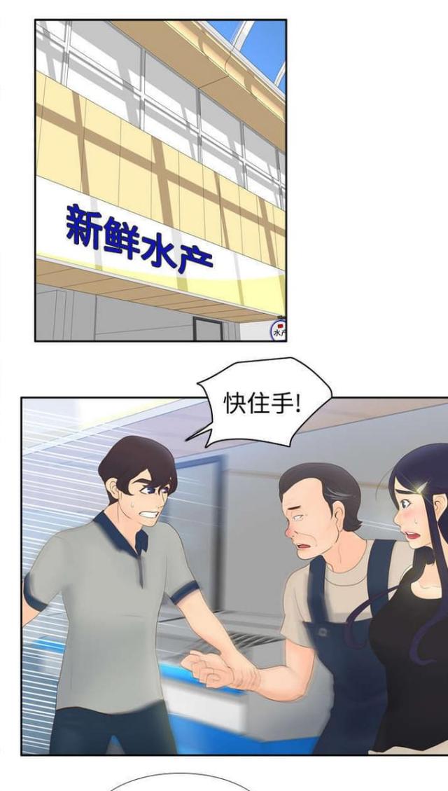 时空玩具 第21话 第1页