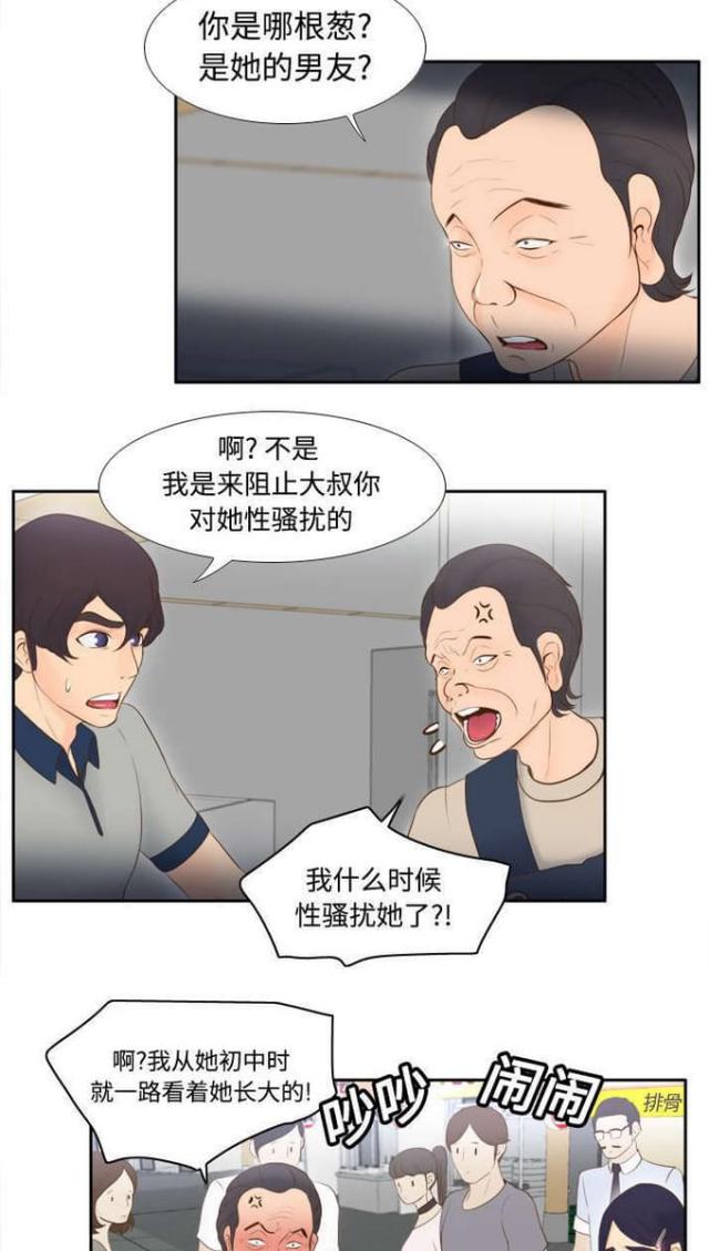 时空玩具 第21话 第2页