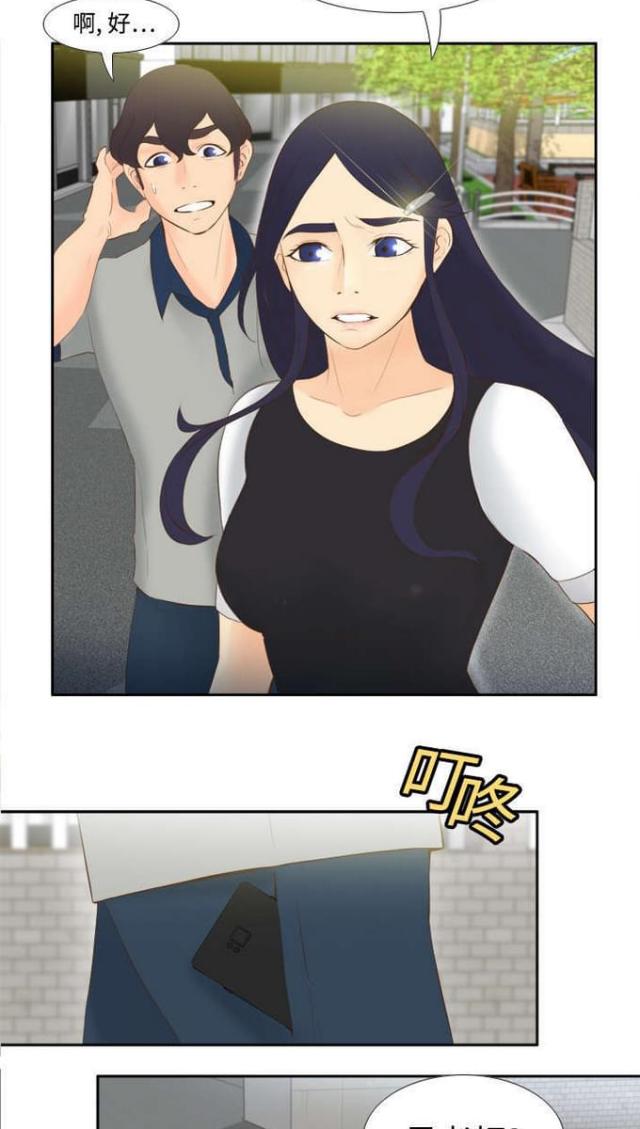 时空玩具 第21话 第14页