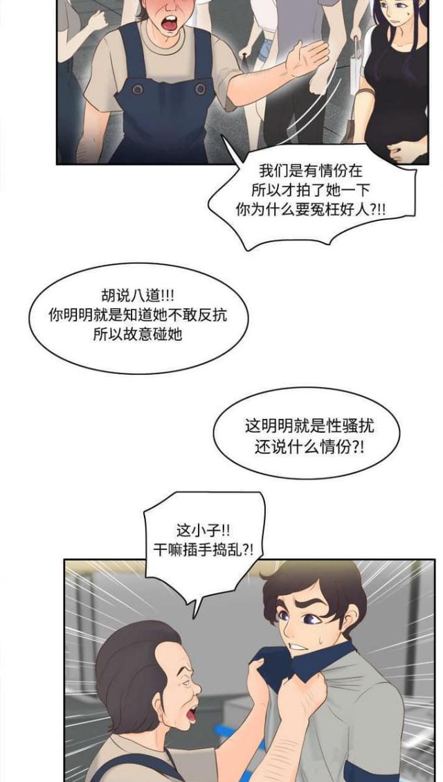 时空玩具 第21话 第3页