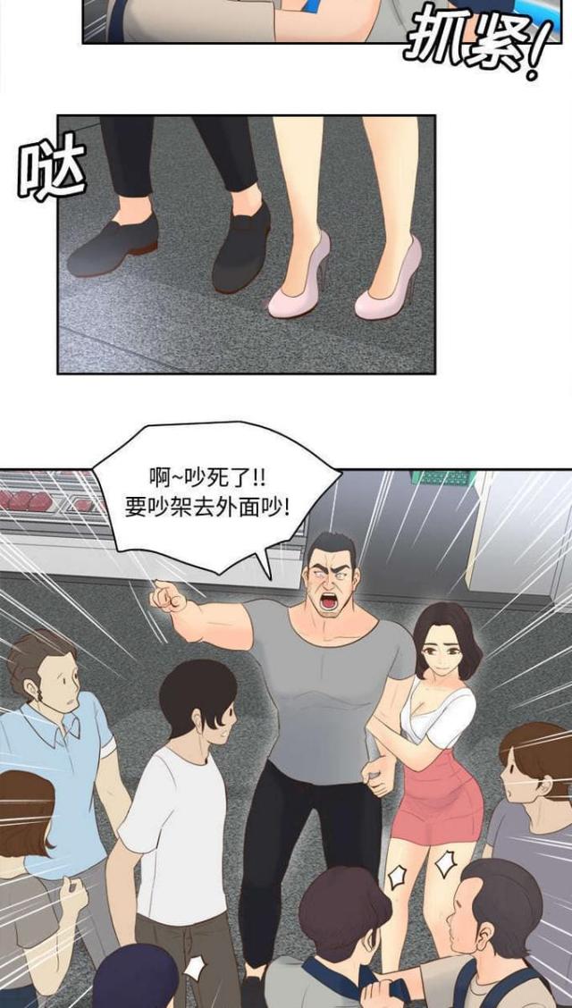 时空玩具 第21话 第4页