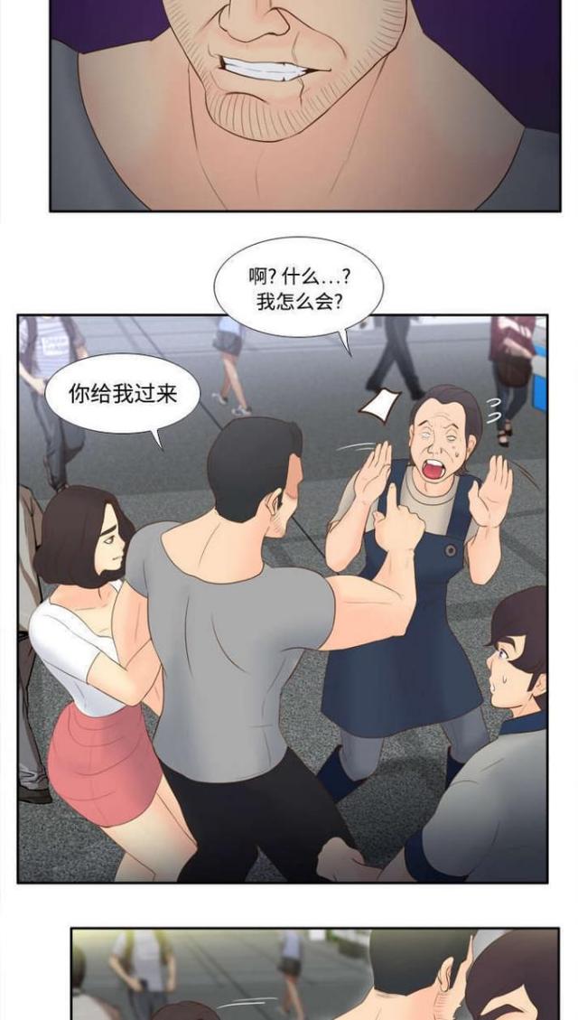 时空玩具 第21话 第6页