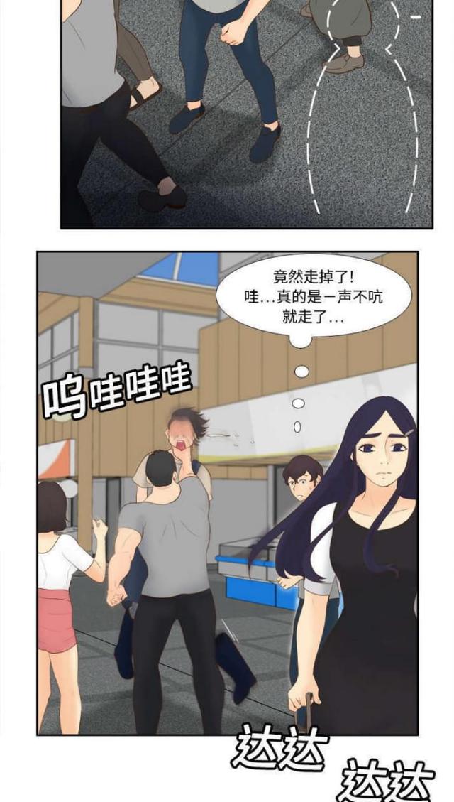 时空玩具 第21话 第8页