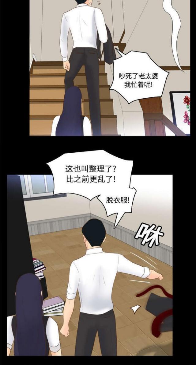 时空玩具 第22话 第12页
