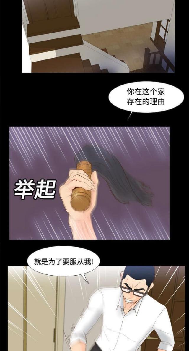 时空玩具 第22话 第17页