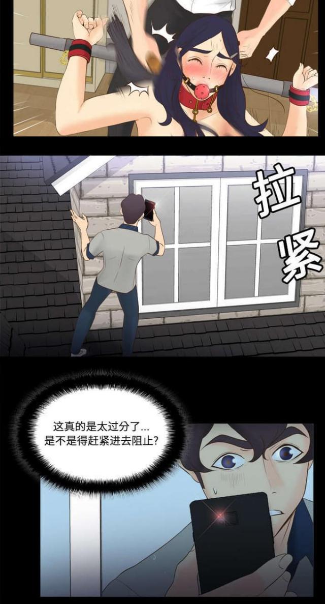 时空玩具 第22话 第18页
