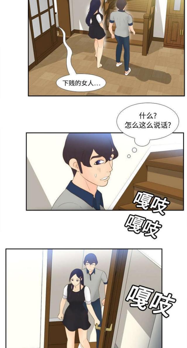 时空玩具 第22话 第4页