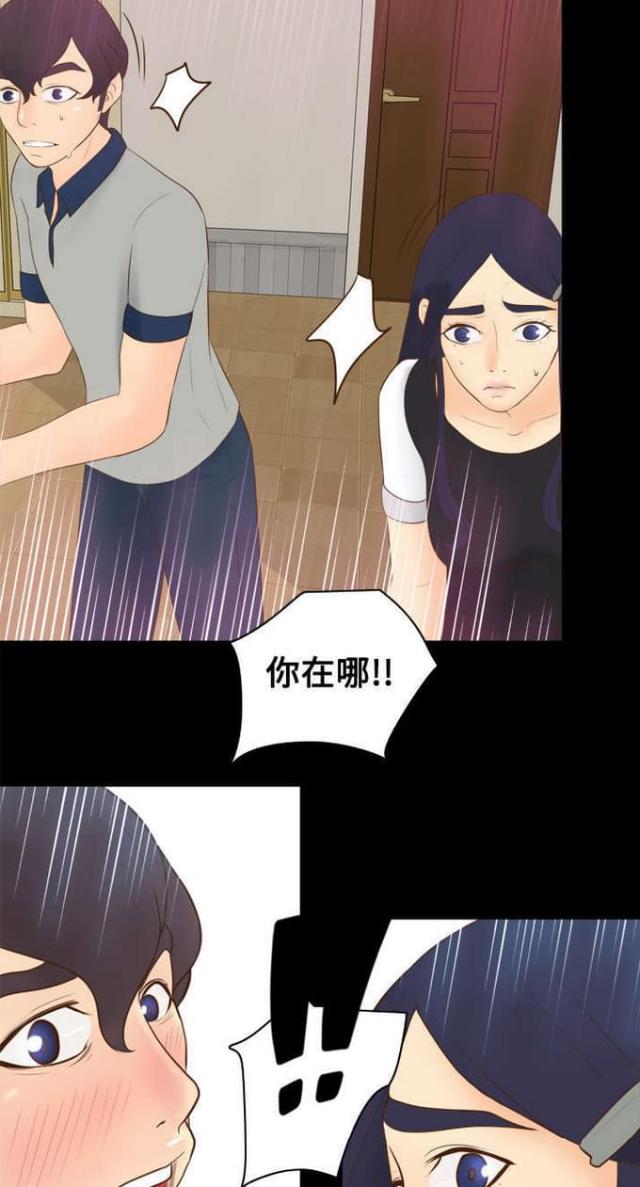 时空玩具 第22话 第8页