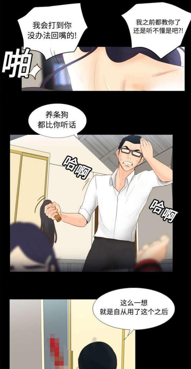 时空玩具 第23话 第1页