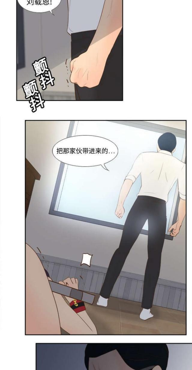 时空玩具 第23话 第13页