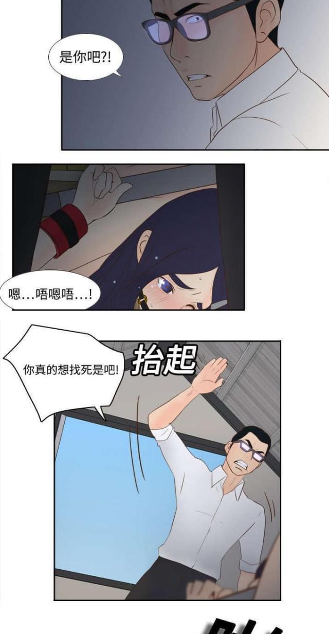 时空玩具 第23话 第14页