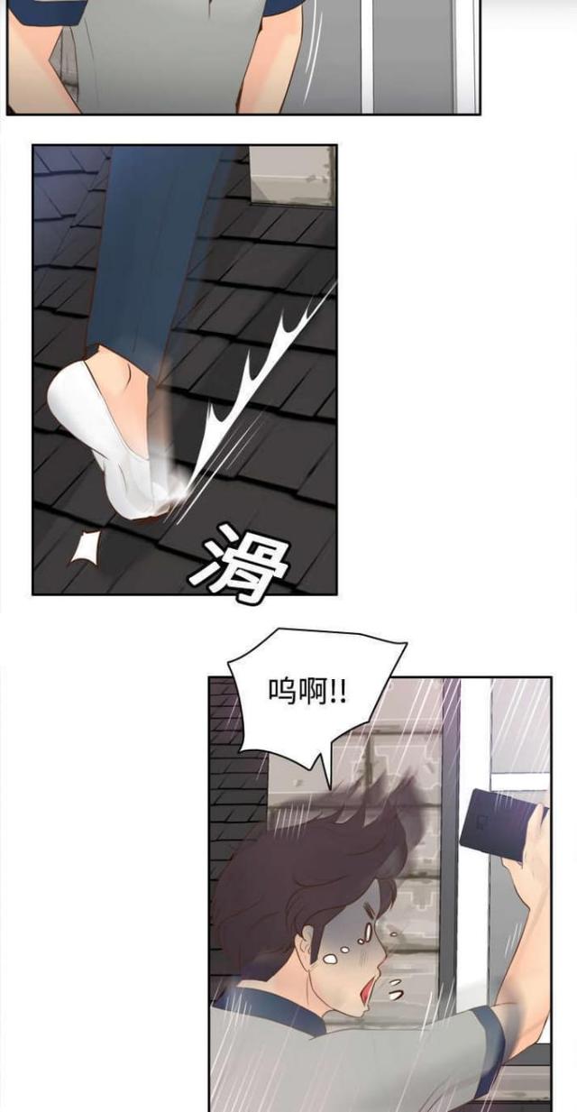 时空玩具 第23话 第6页