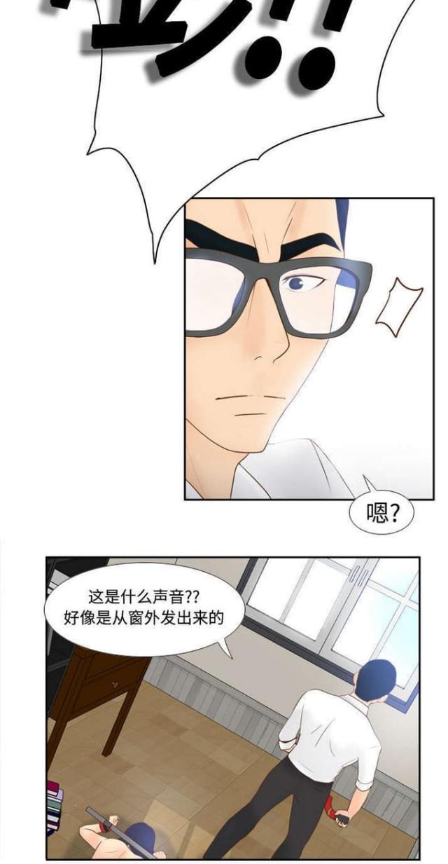 时空玩具 第23话 第8页