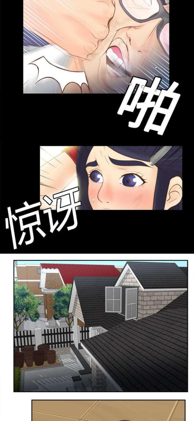 时空玩具 第24话 第2页