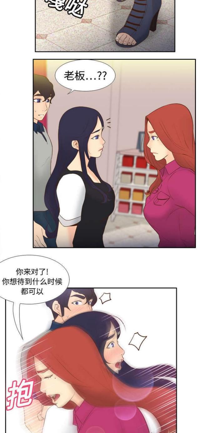 时空玩具 第24话 第12页