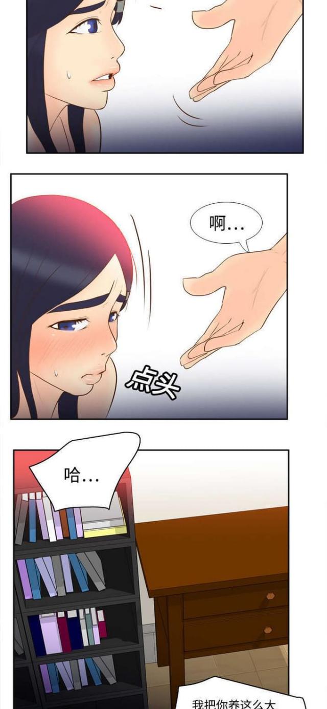 时空玩具 第24话 第8页