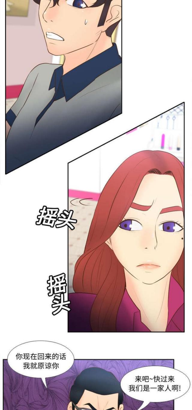 时空玩具 第25话 第2页