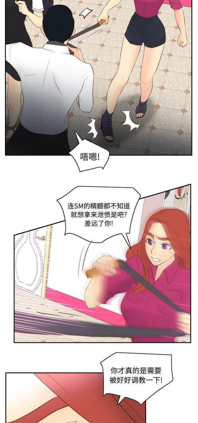 时空玩具 第25话 第8页