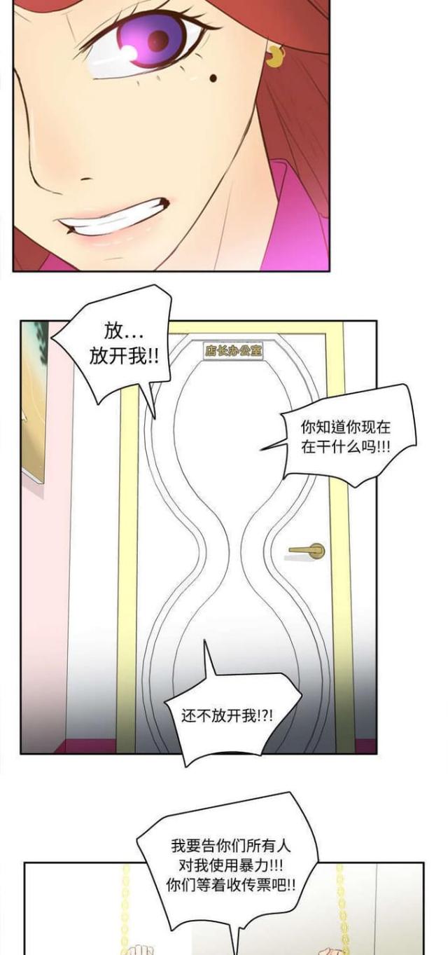 时空玩具 第25话 第9页