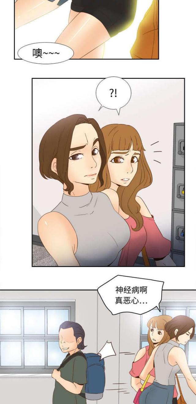 时空玩具 第26话 第2页